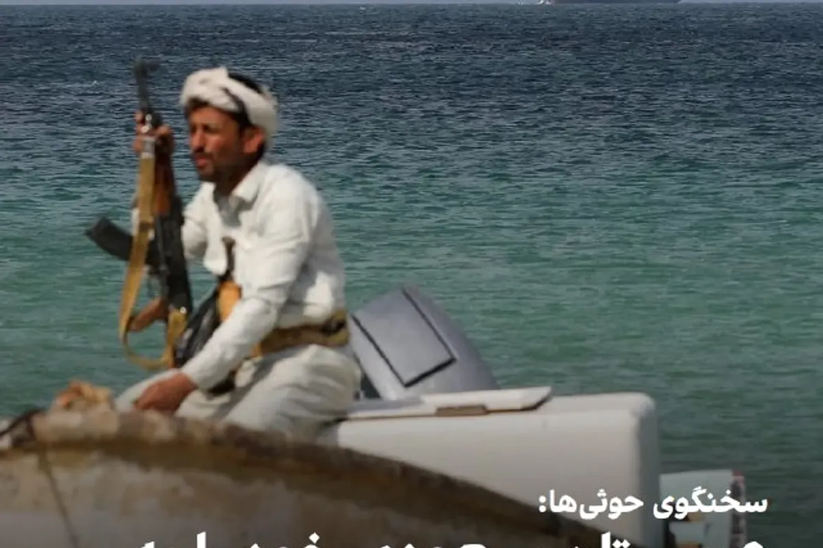 Houthis Missile Saudi Arabia, Trump Delays Decision on Iran