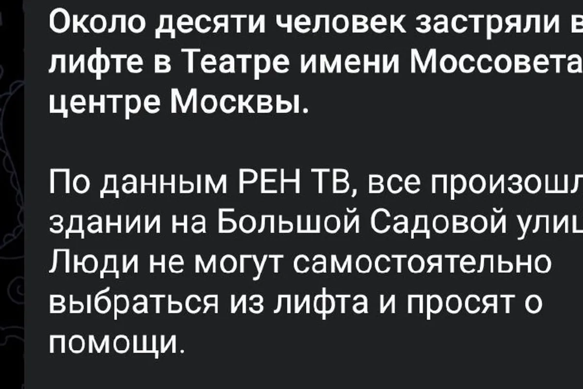 Moskva u mraku: Nestanak struje pogodio dijelove grada
