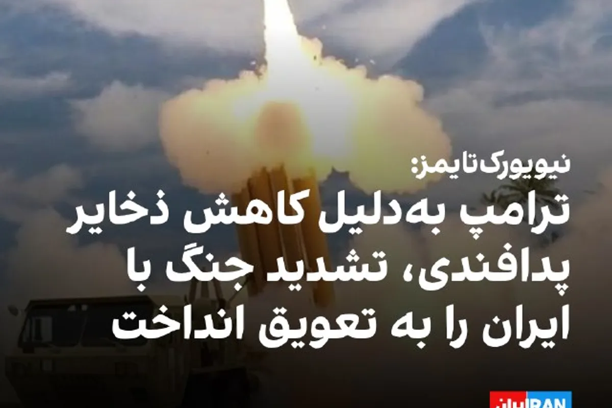 Trump odgodio planove za veliku eskalaciju napada na Iran